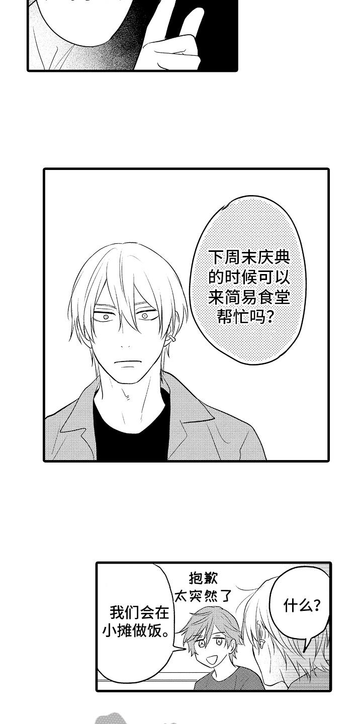 第14章：答应5