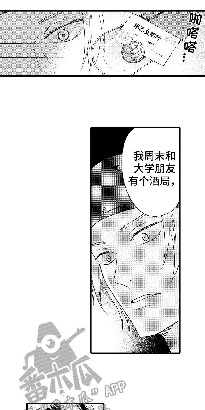 第9章：认出12