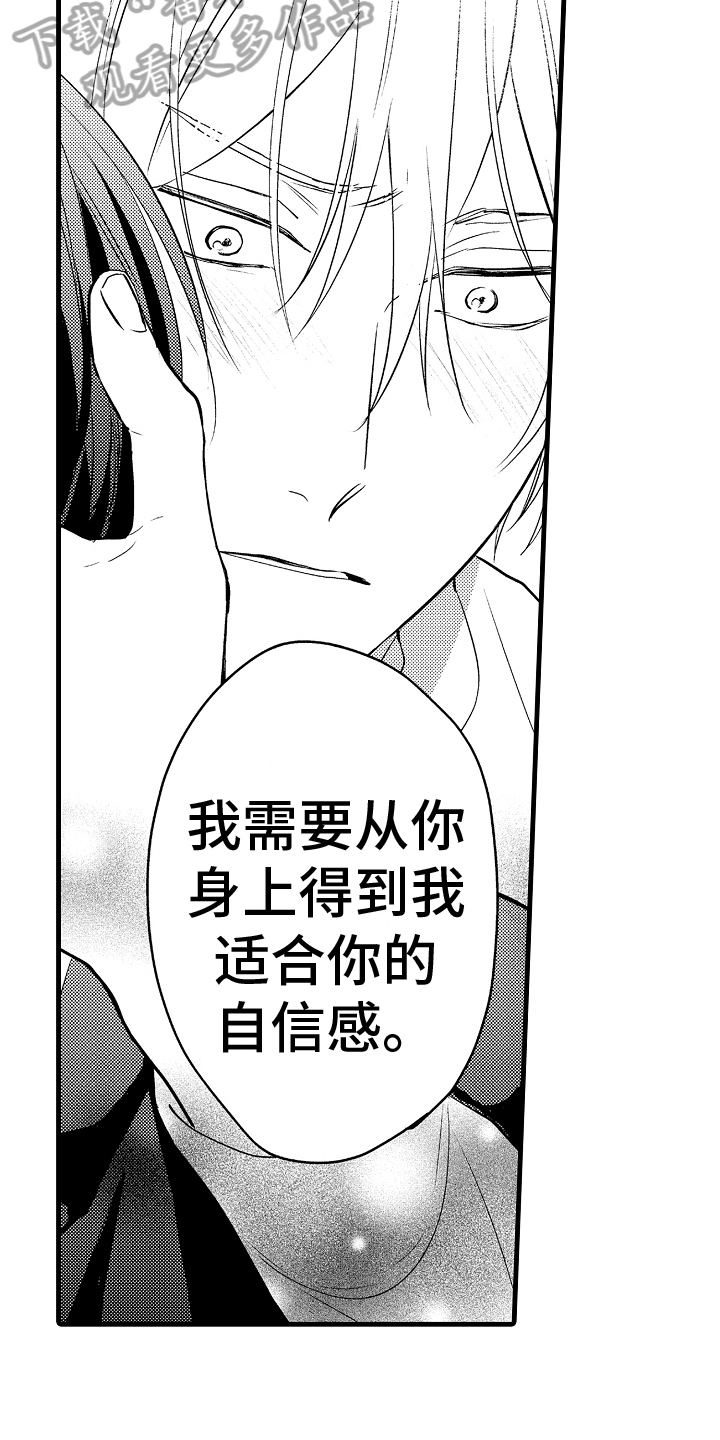 第28章：和解4