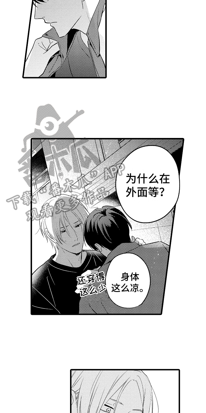 第20章：分手12
