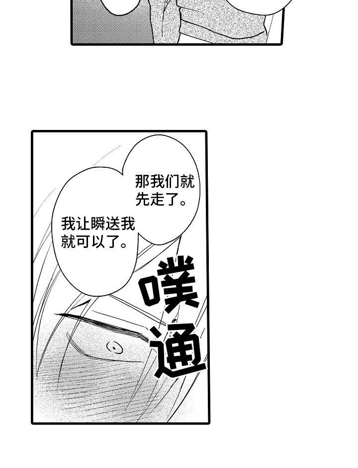 第4章：交往16