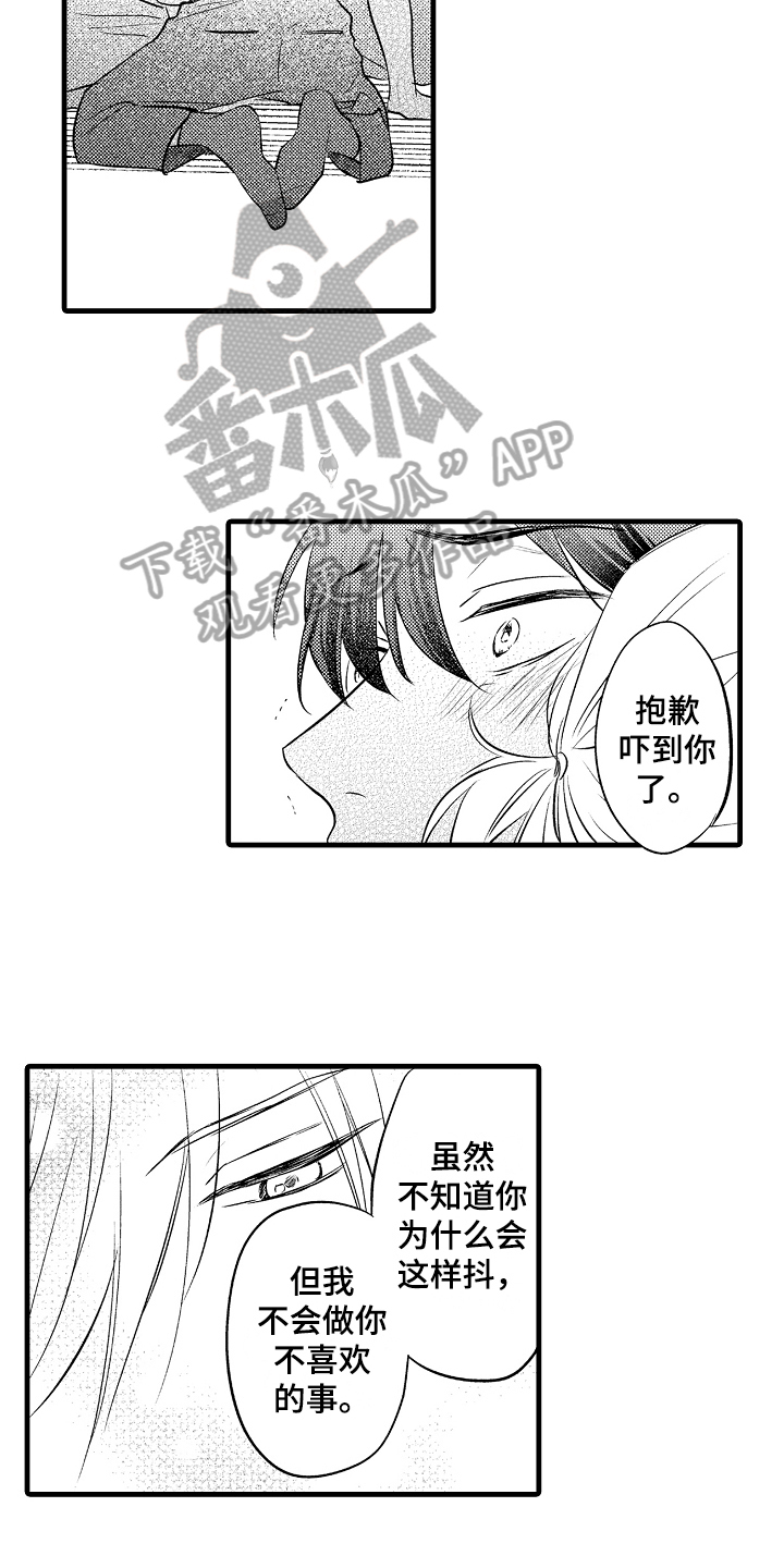 第11章：心墙8