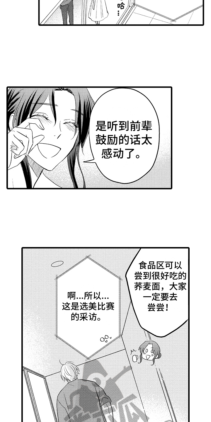 第20章：分手4