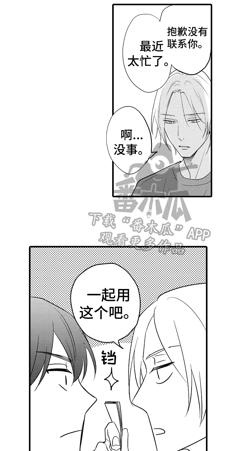 第18章：态度2