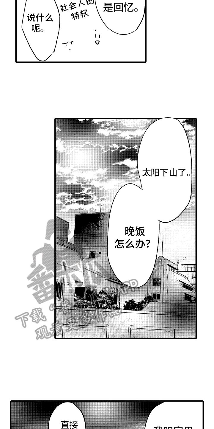 第7章：适合7