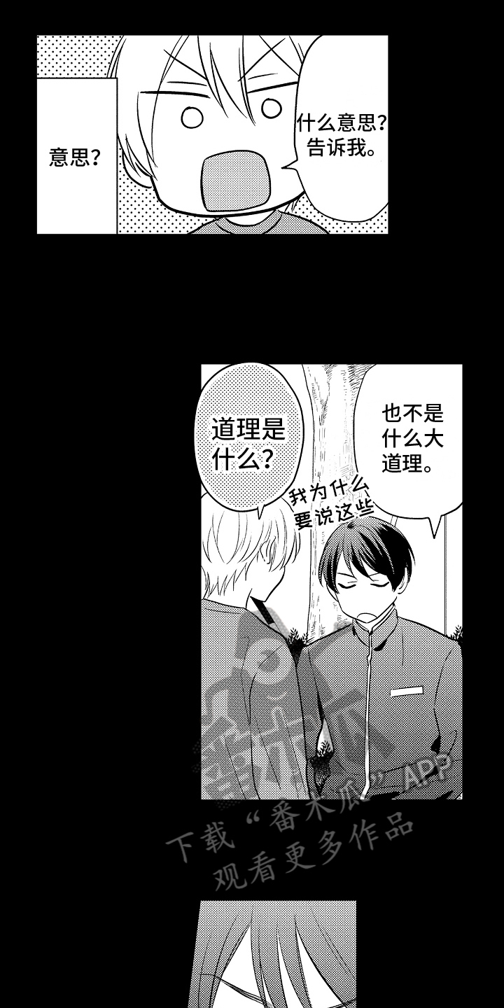第23章：缘分6