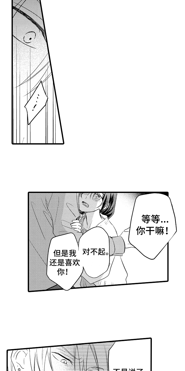 第14章：答应14