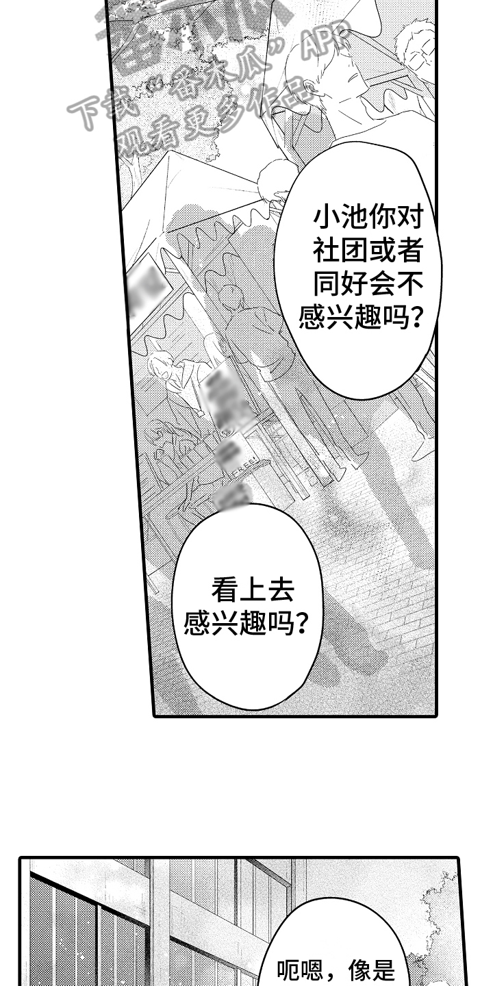 第18章：态度6