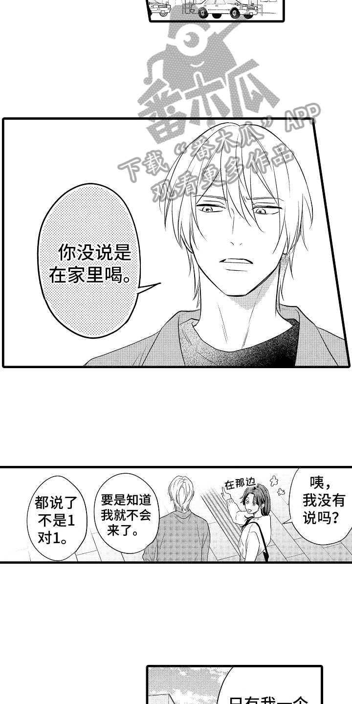 第12章：愧疚15