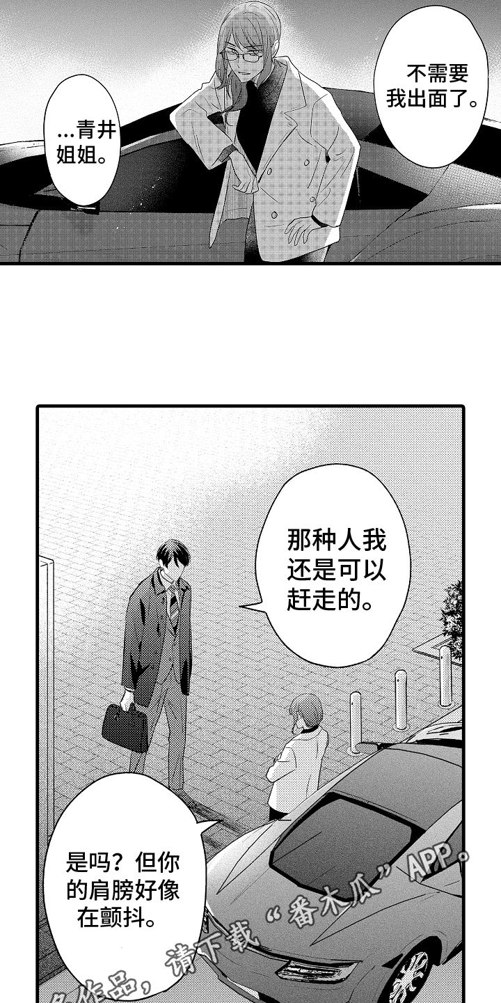 第24章：再遇16