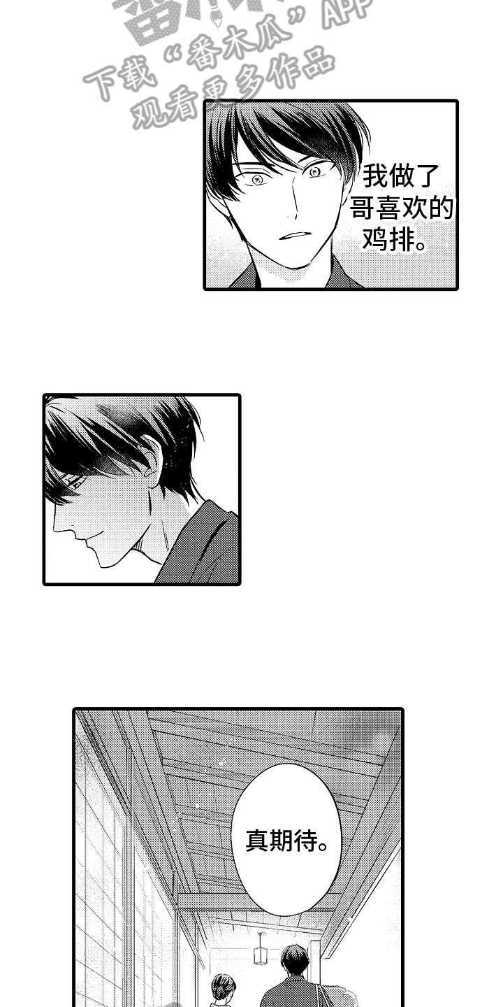 第9章：认出4