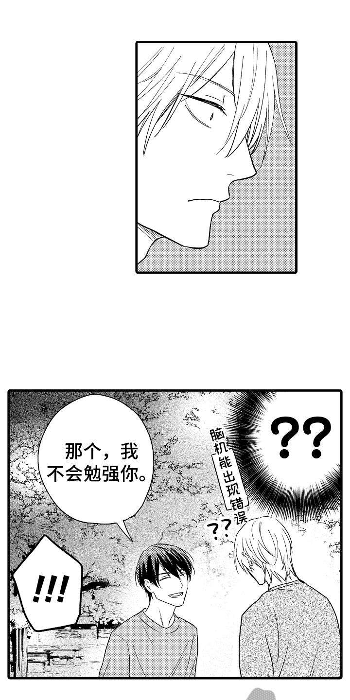 第4章：交往10