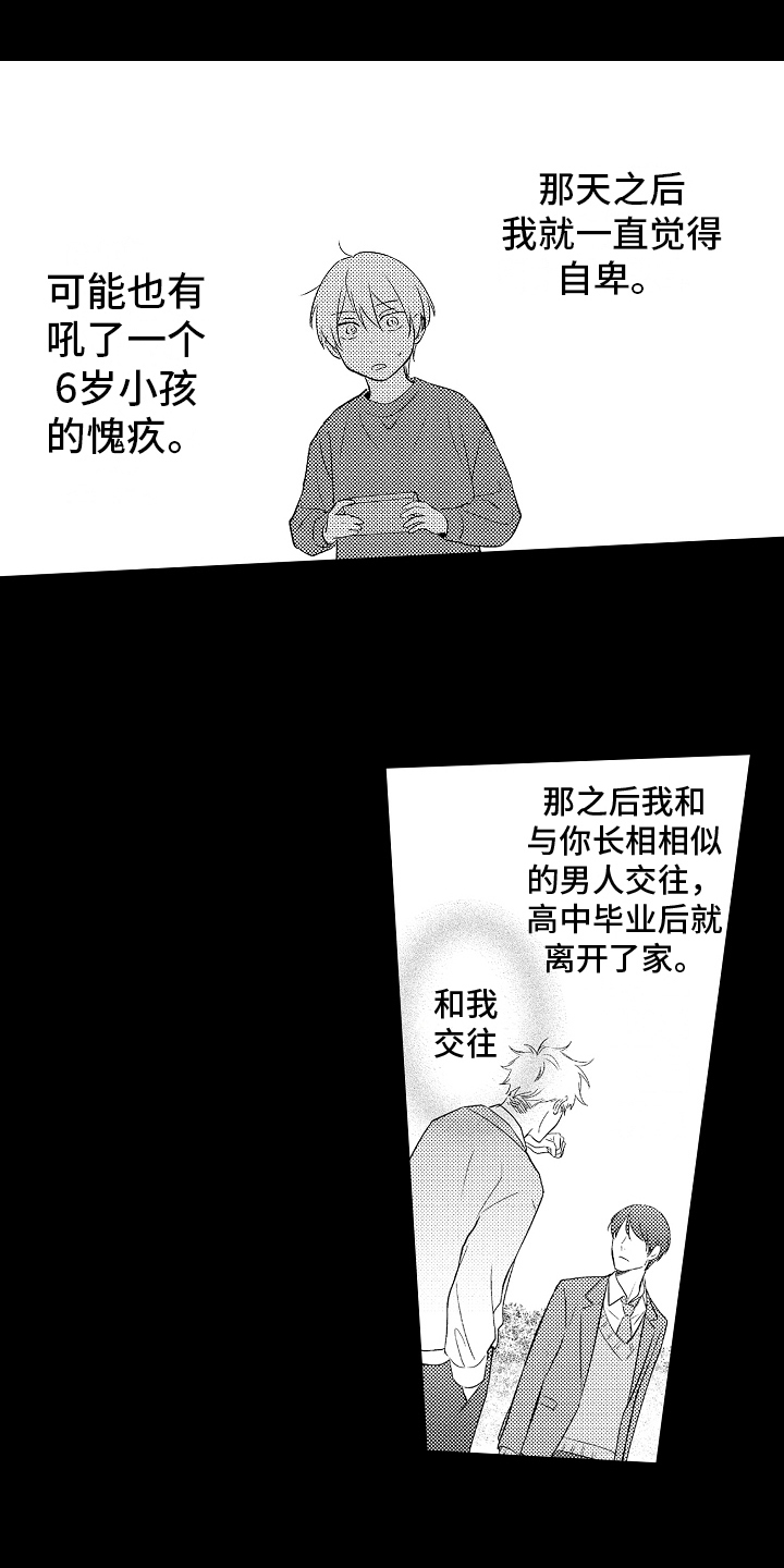 第24章：再遇5
