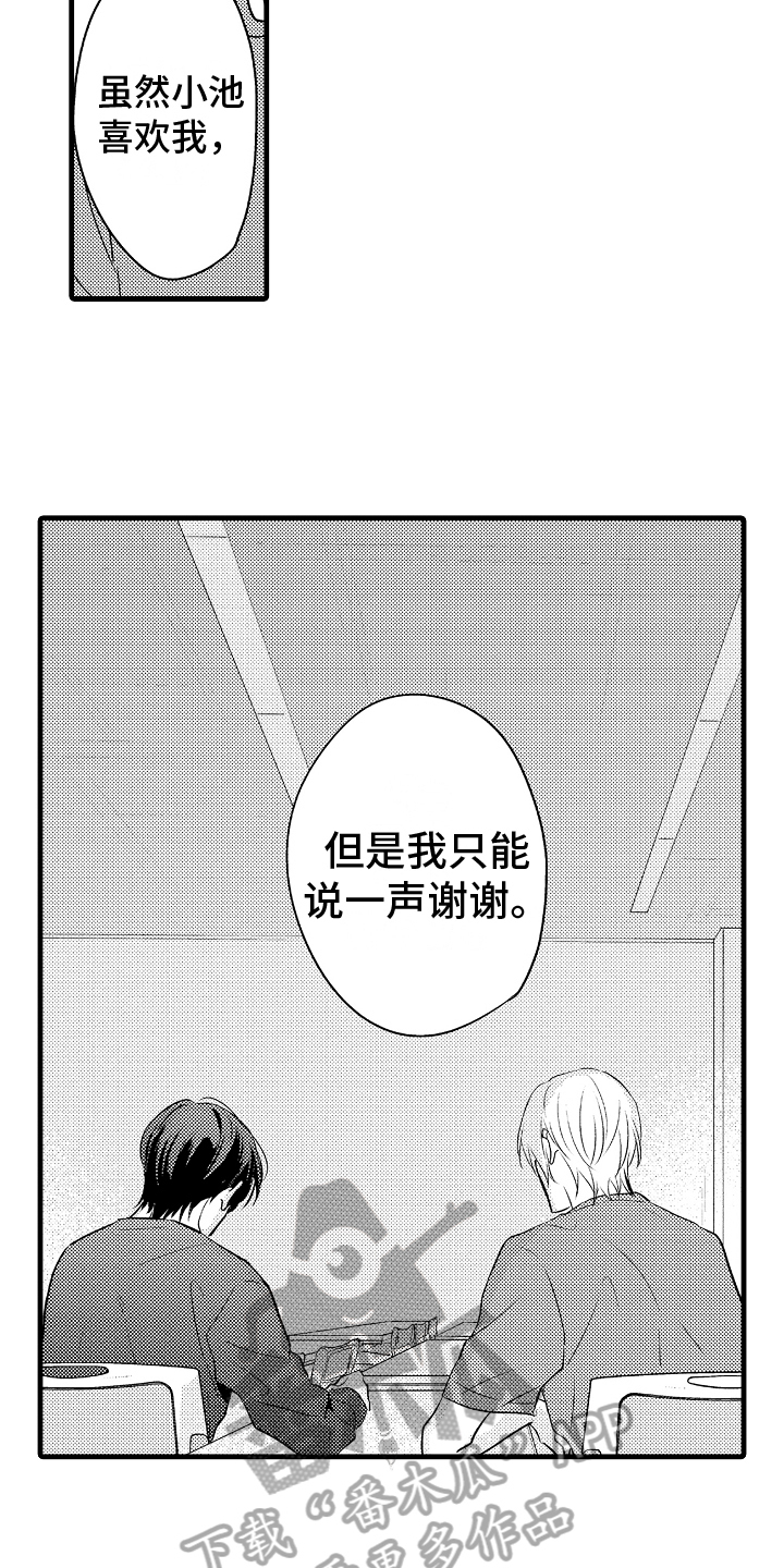 第18章：态度13