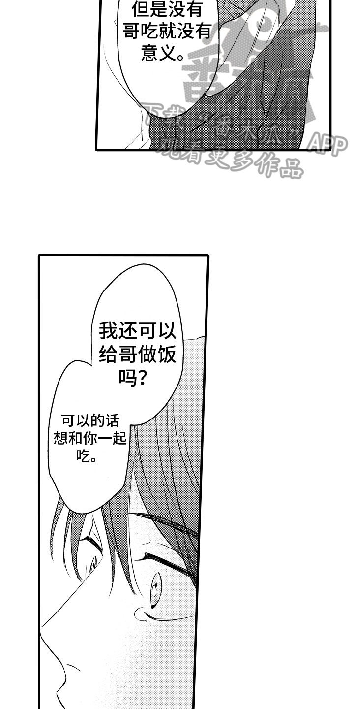 第28章：和解6