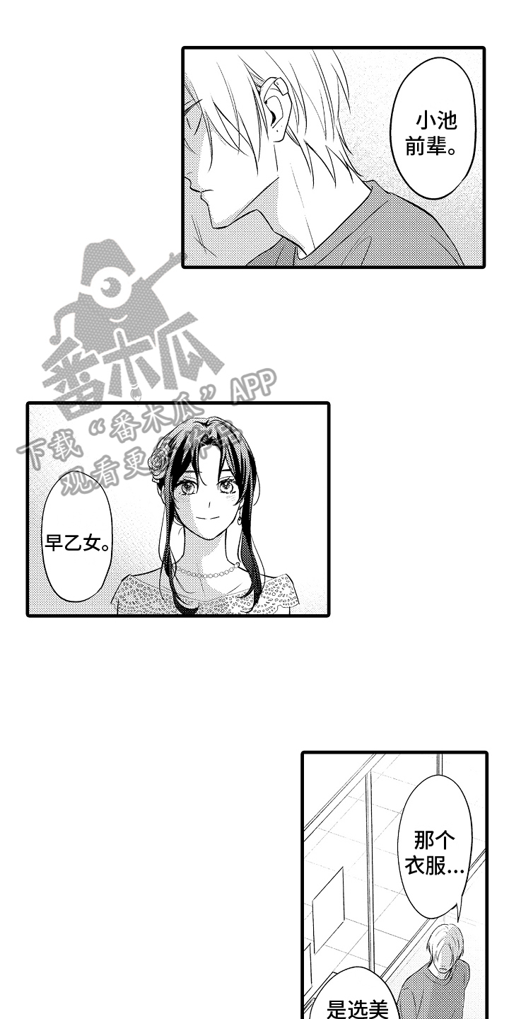 第19章：坦白11