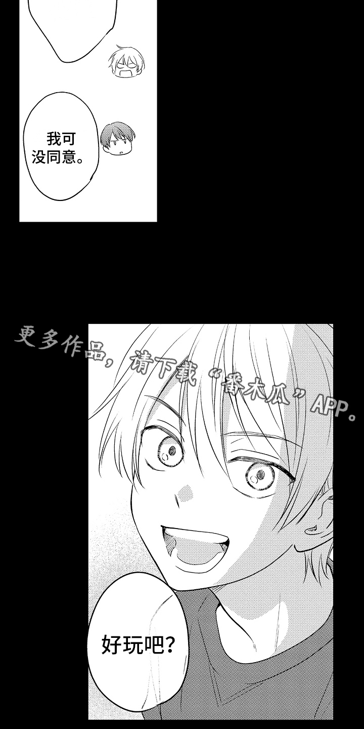 第23章：缘分16