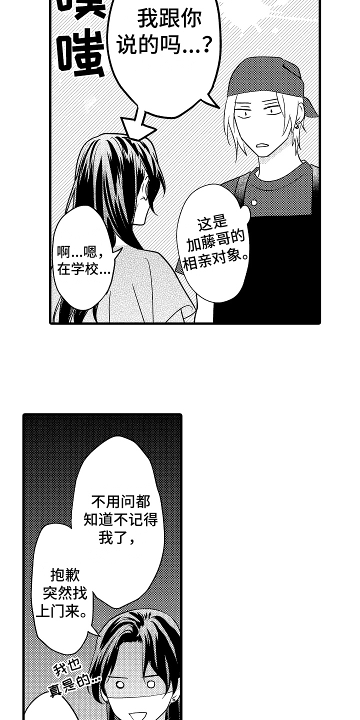 第9章：认出8