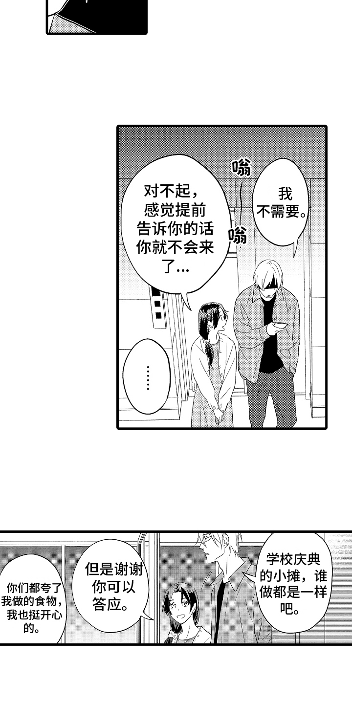 第14章：答应9