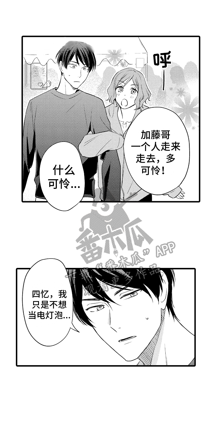 第17章：邀请5