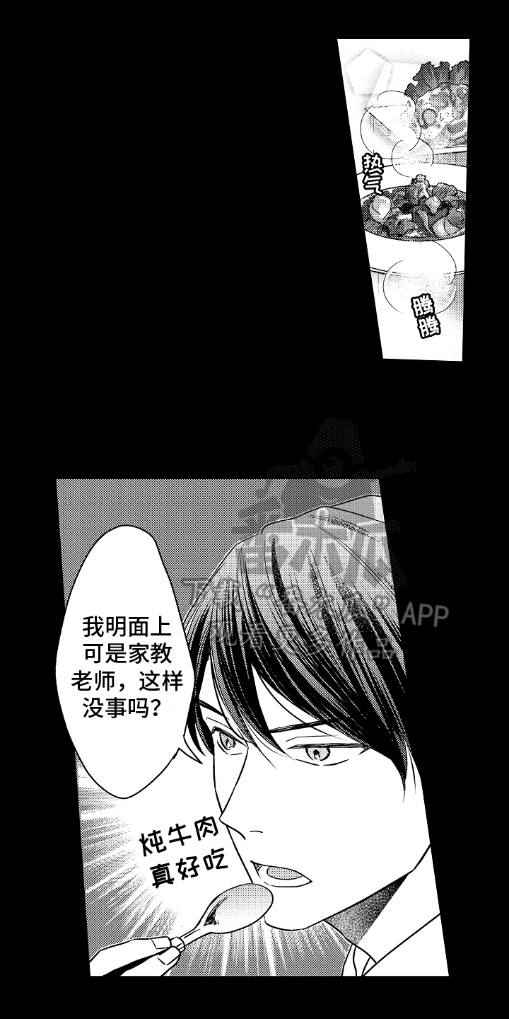 第6章：逛街0
