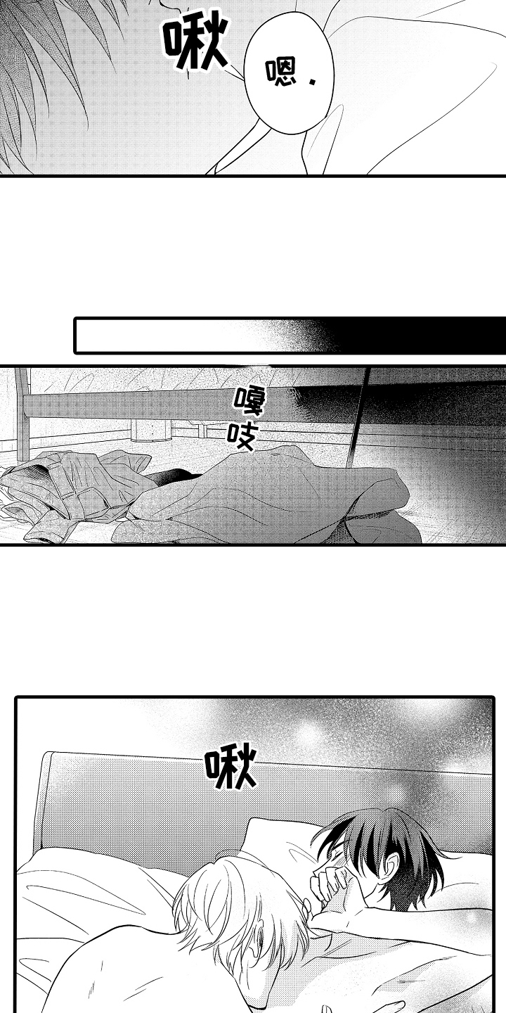 第30章：愿意6