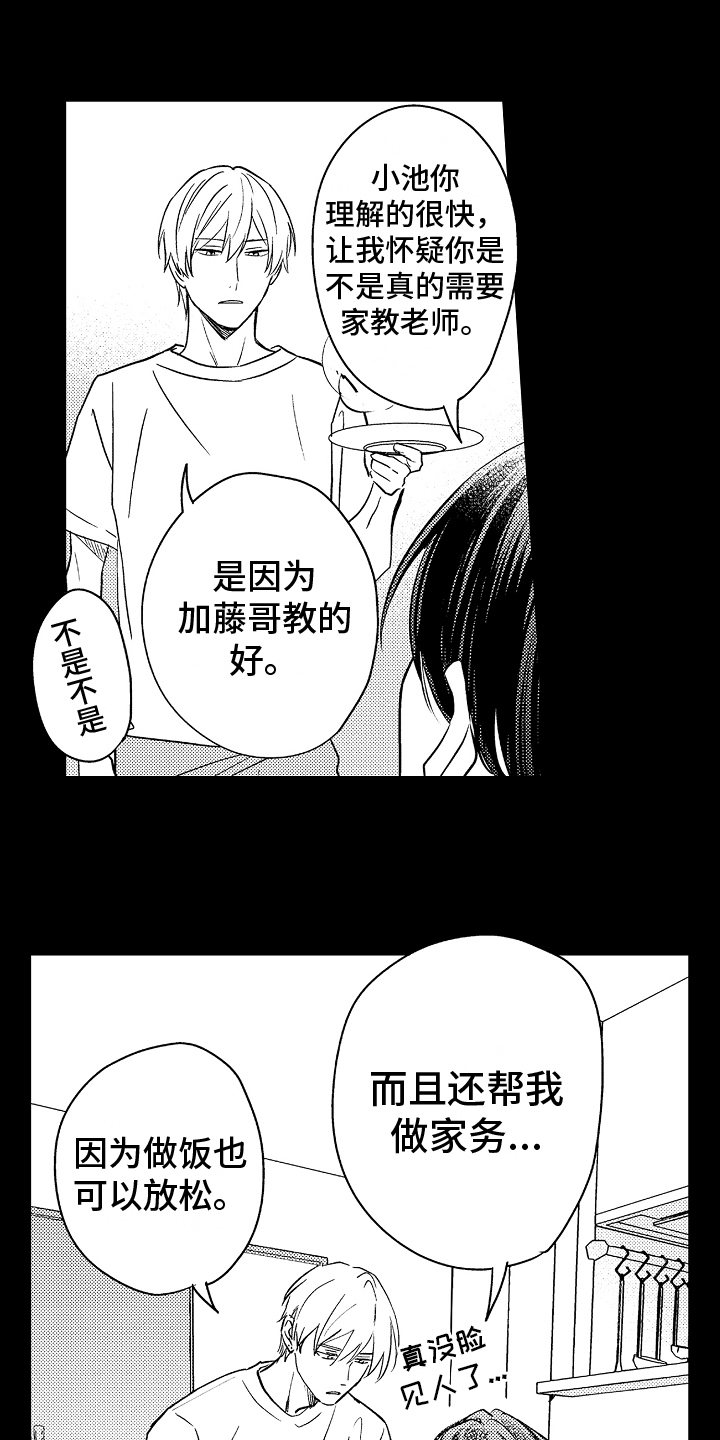 第6章：逛街1