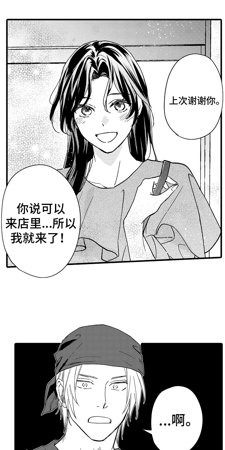 第8章：相亲对象7