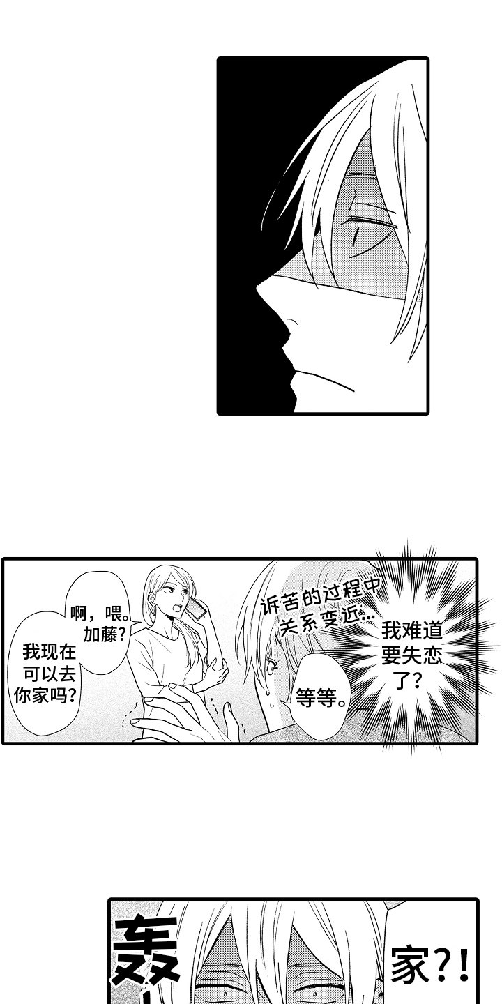 第3章：一起去1
