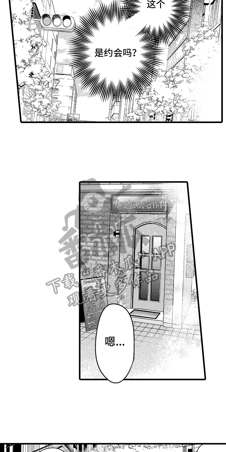 第6章：逛街13