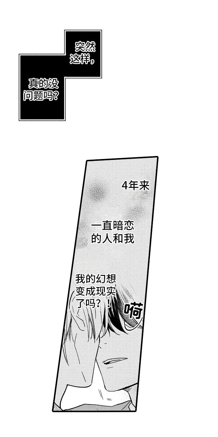 第5章：家庭教师4