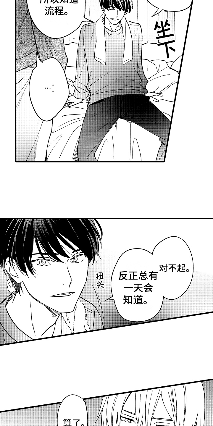 第6章：逛街9