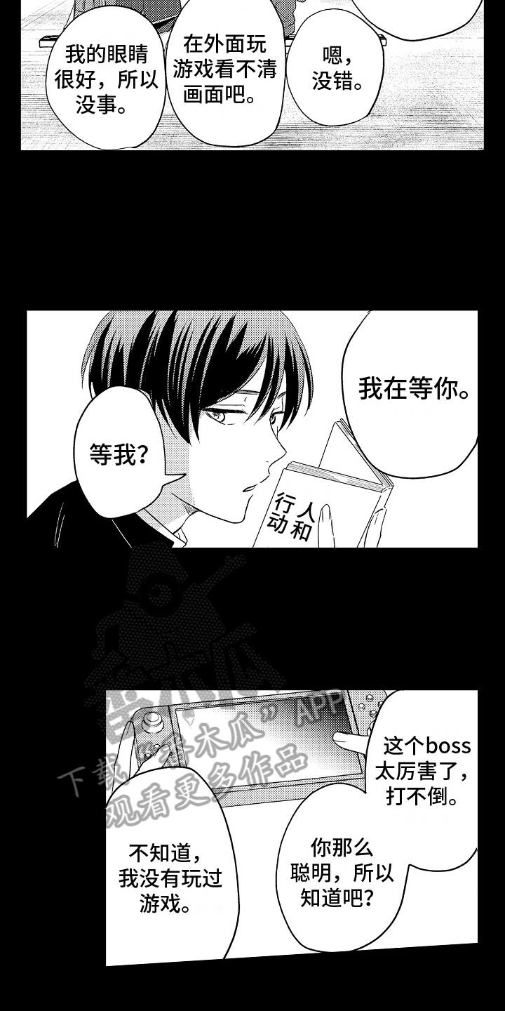 第23章：缘分14