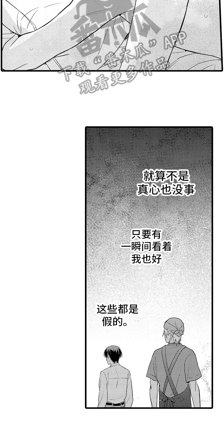 第31章：我更喜欢你【完结】5