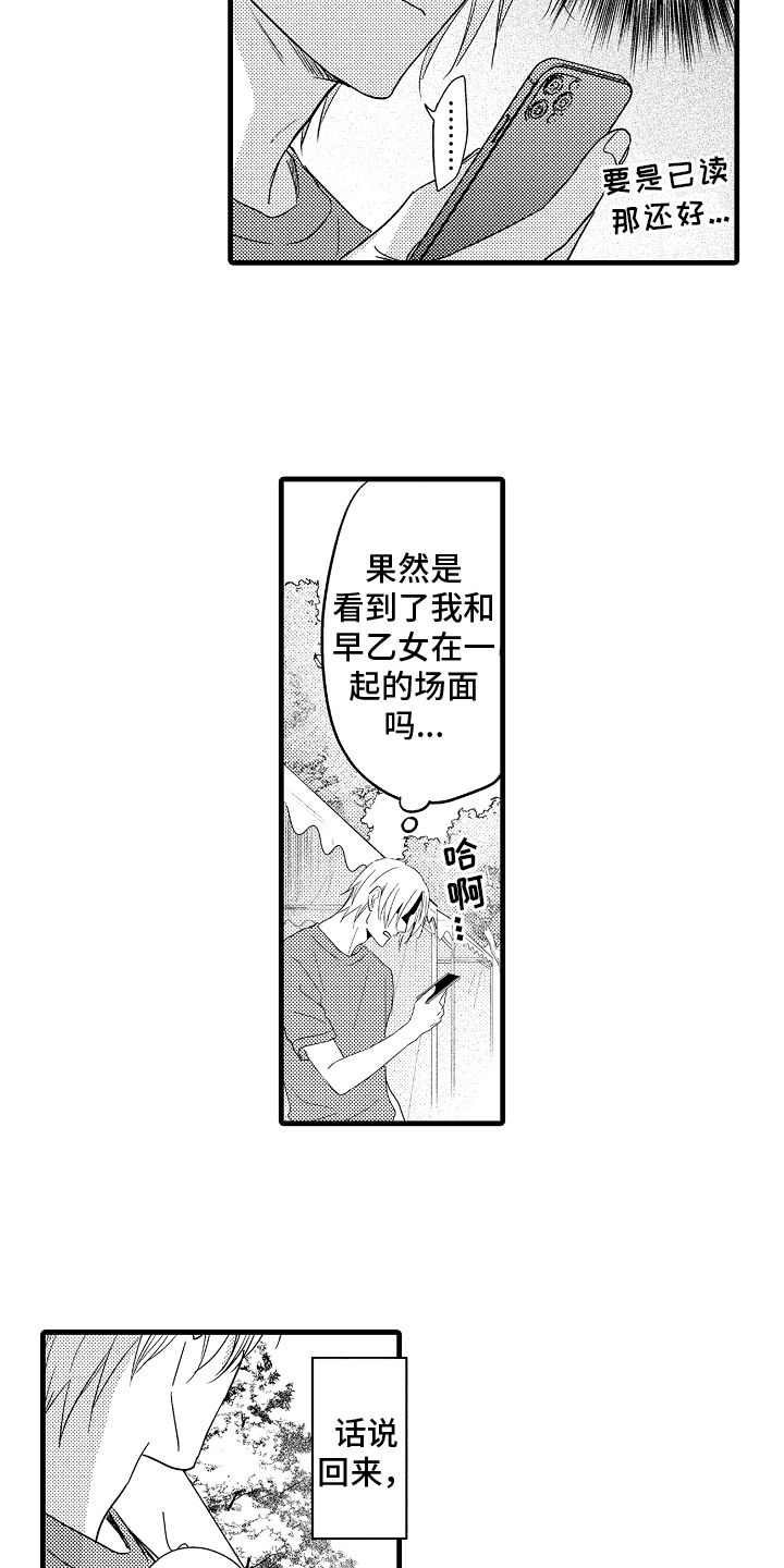 第16章：打算16