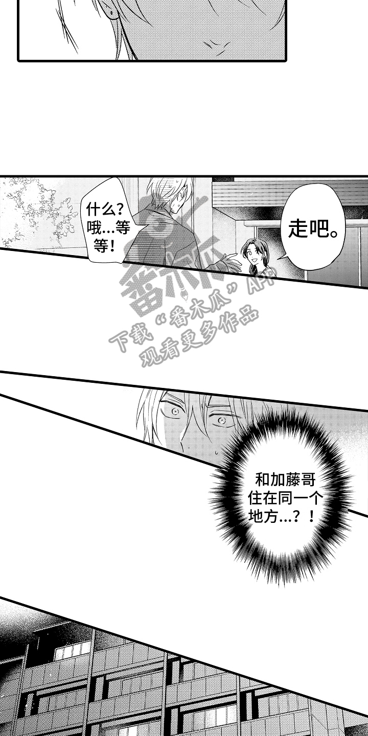 第13章：撞见2
