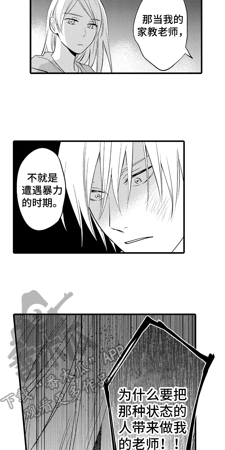 第16章：打算4