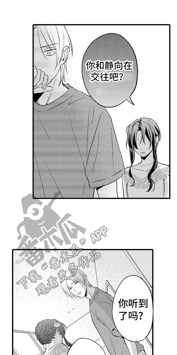 第19章：坦白13