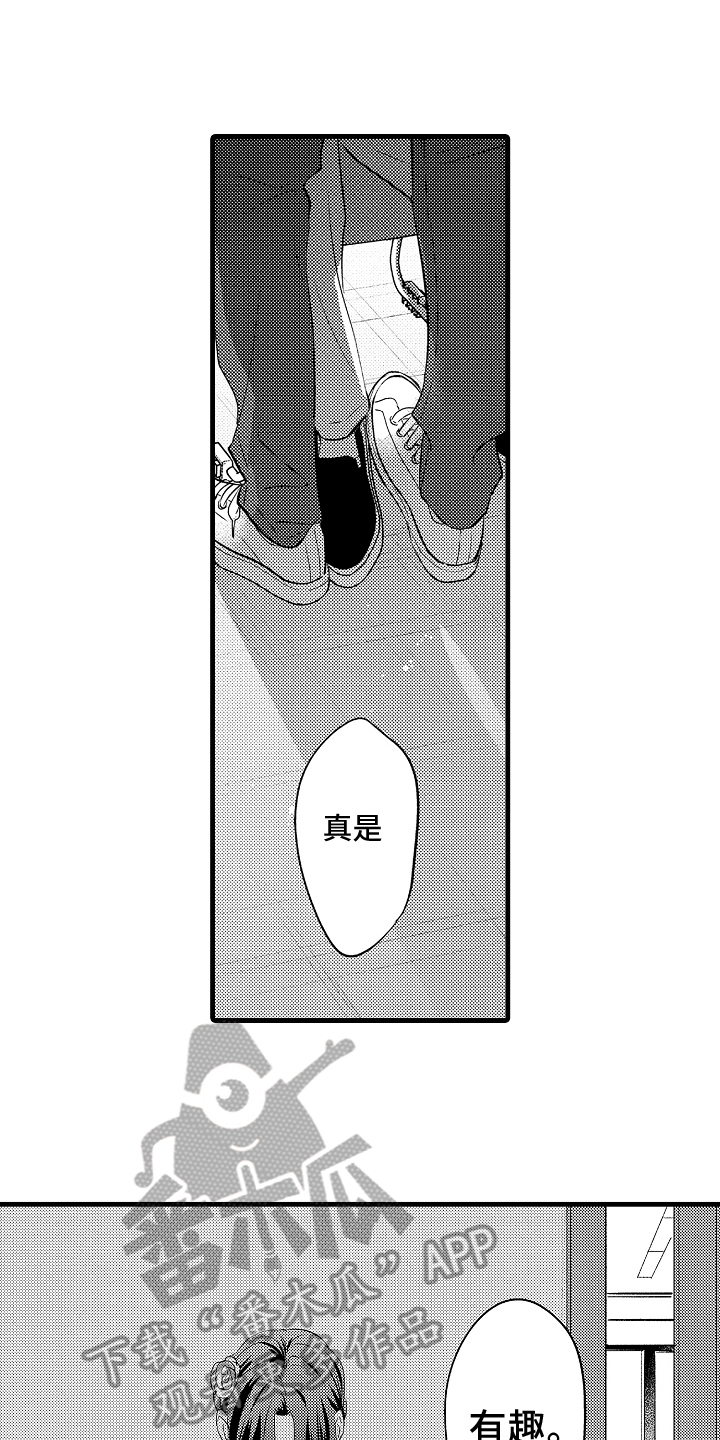 第19章：坦白2