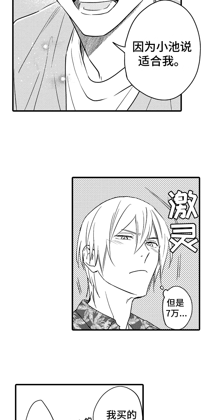 第7章：适合6