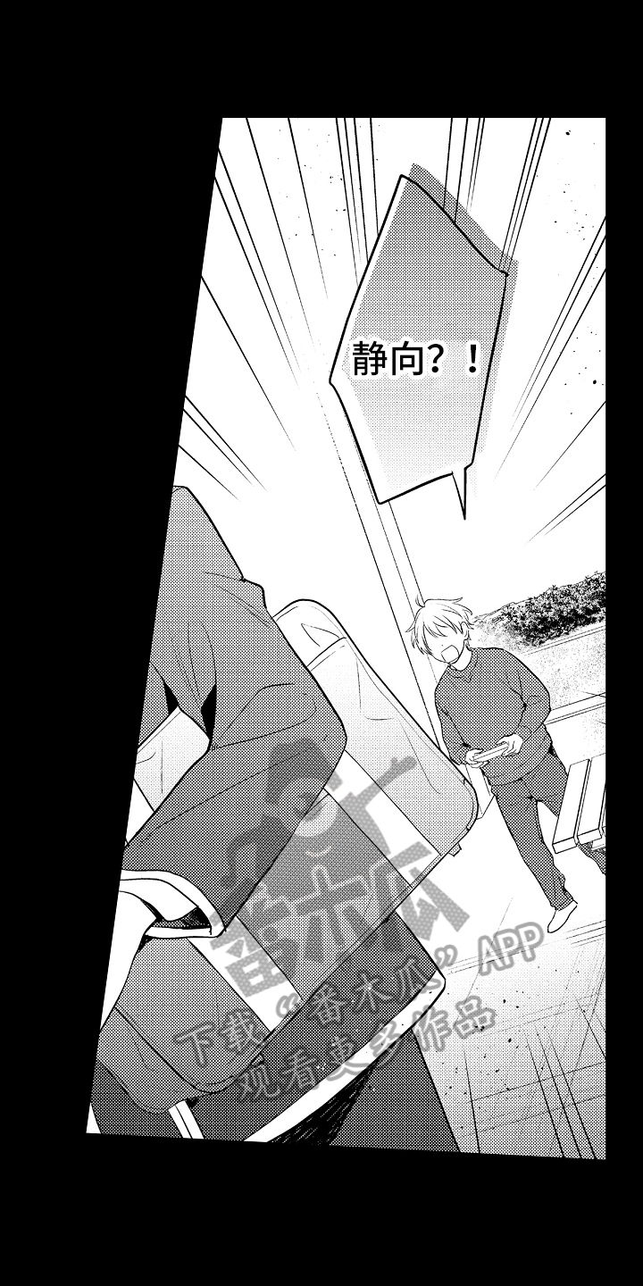 第24章：再遇4