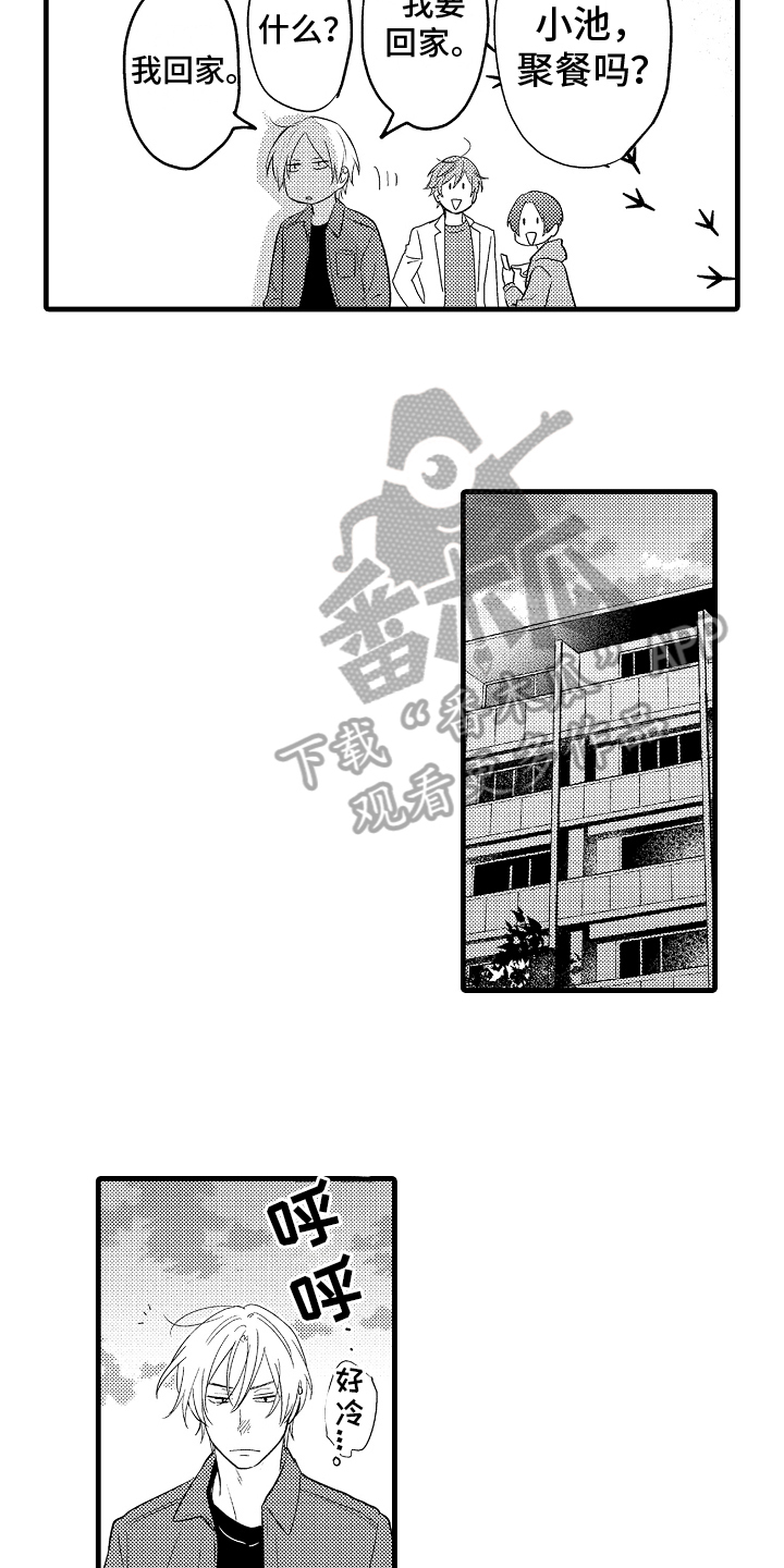 第20章：分手10