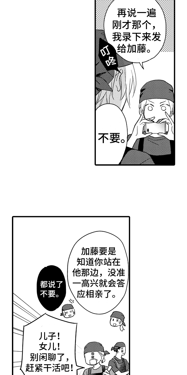 第1章：暗恋10