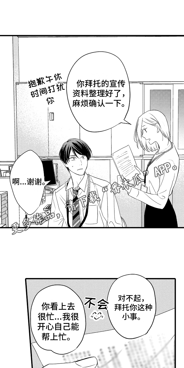 第21章：不满13