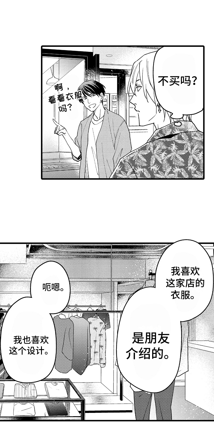 第7章：适合1