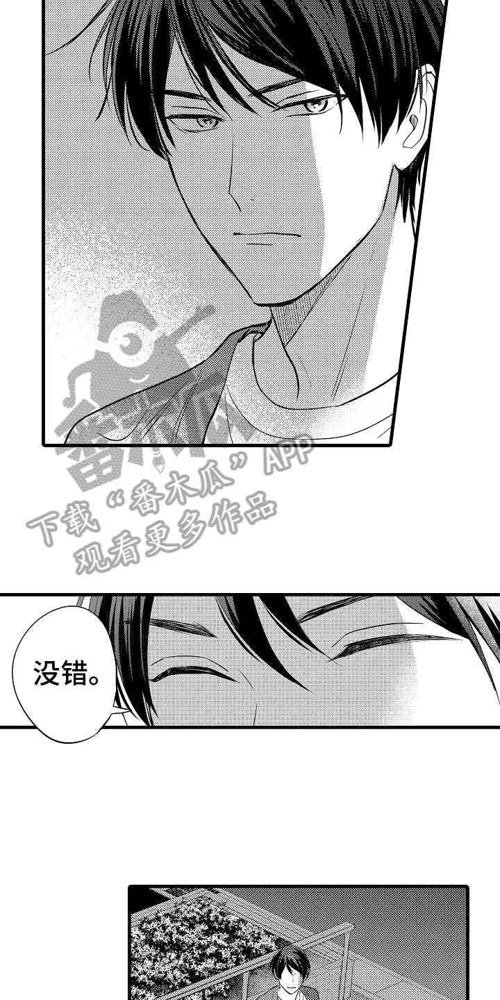 第15章：阴影5