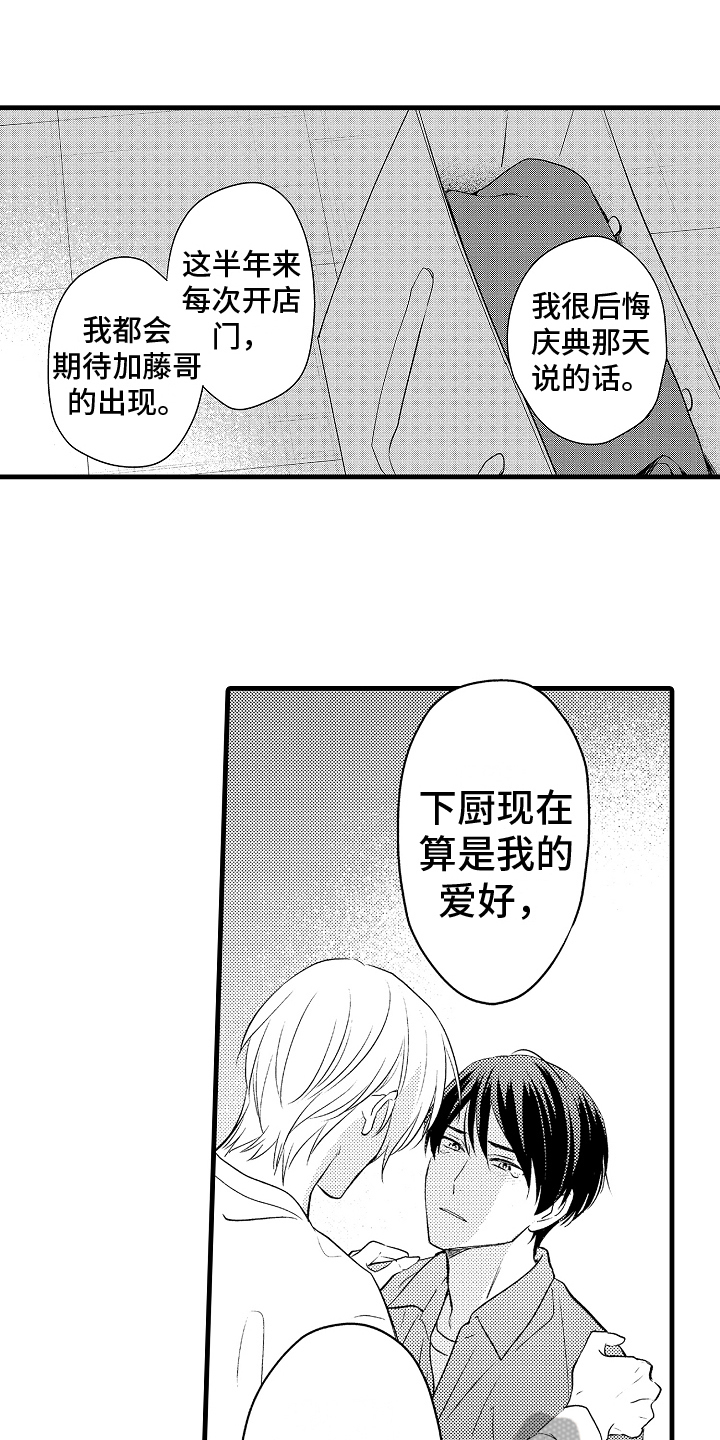 第28章：和解5