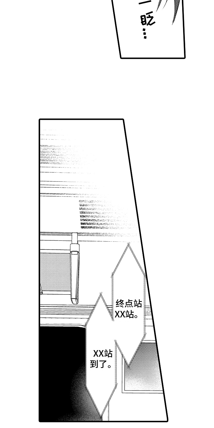 第24章：再遇9