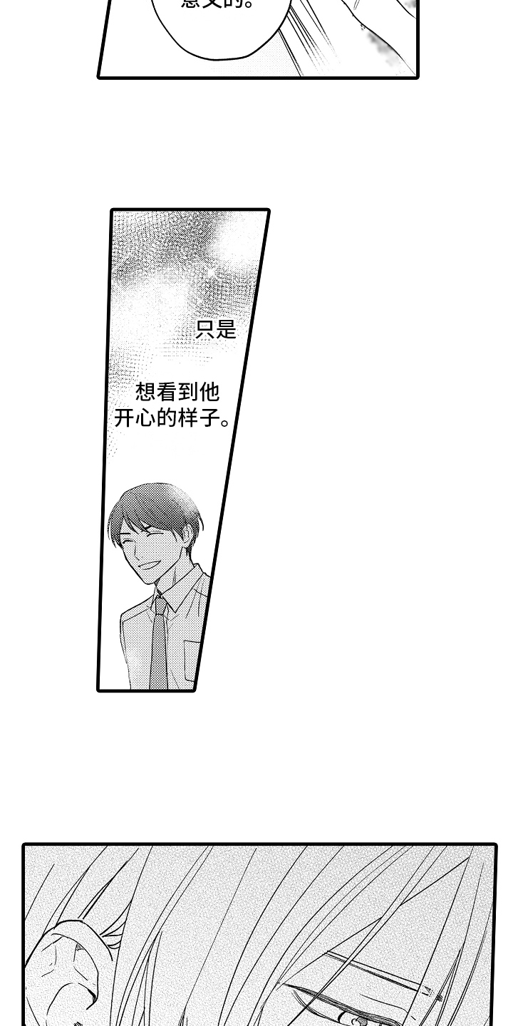 第2章：拒绝12