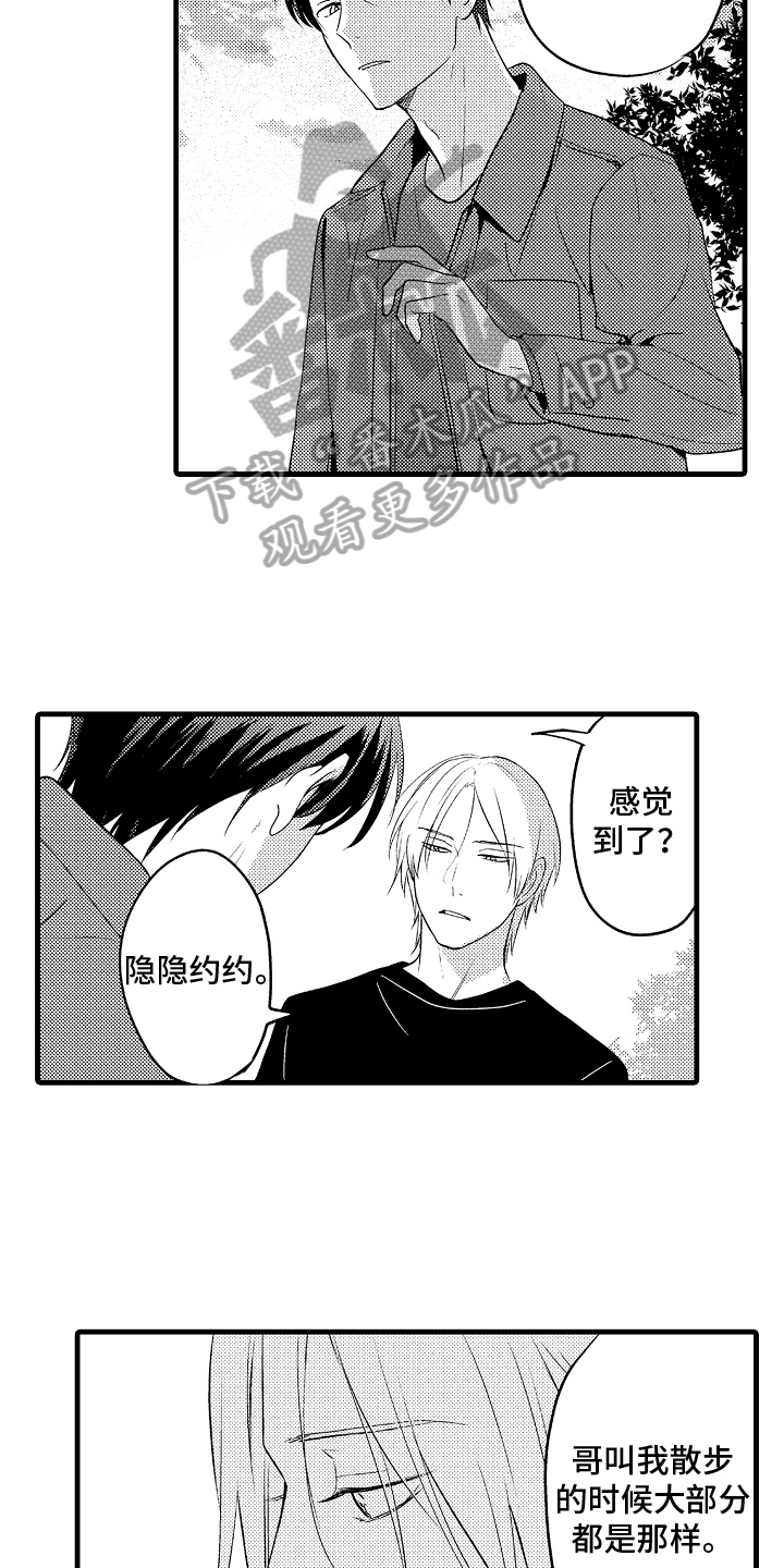 第20章：分手14